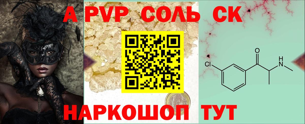 APVP мука Куйбышев