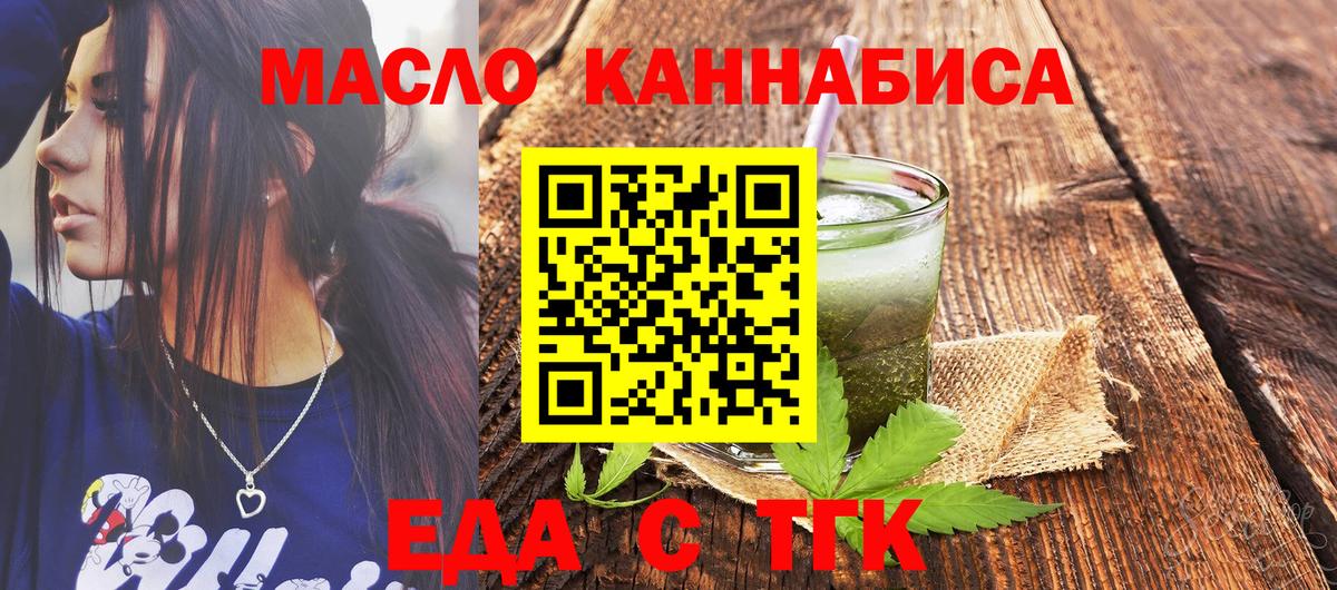Печенье с ТГК конопля Куйбышев