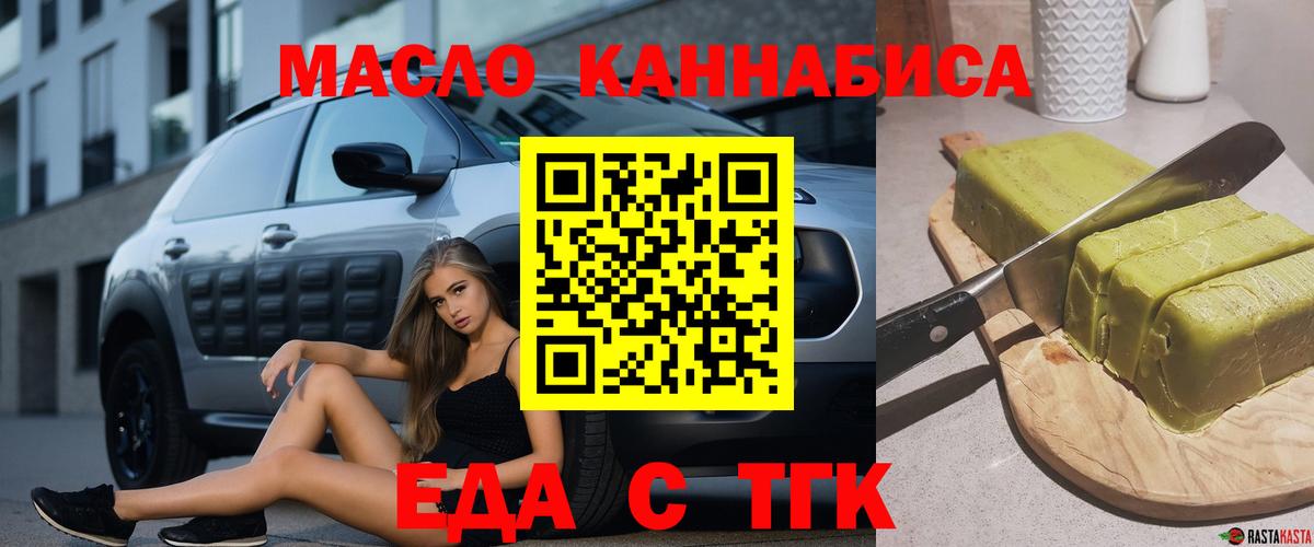 Cannafood конопля  Вход с VPN  Куйбышев 