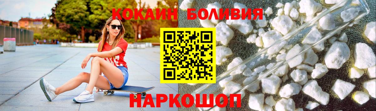 Куйбышев  Cocaine Боливия  Вход с VPN  COCAIN Боливия 