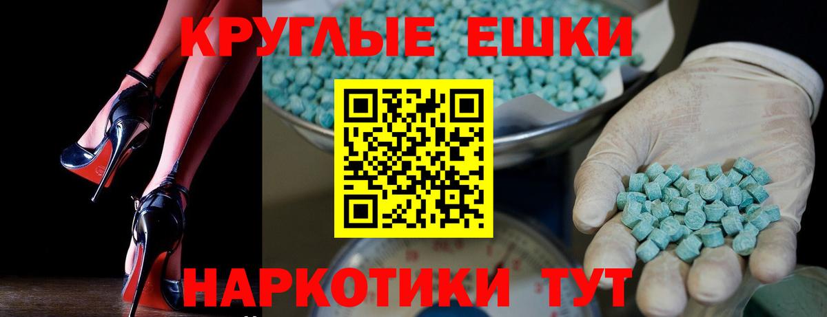 Экстази ешки  маркетплейс Telegram  где найти   Куйбышев  Экстази таблы  Ecstasy  Вход с VPN 