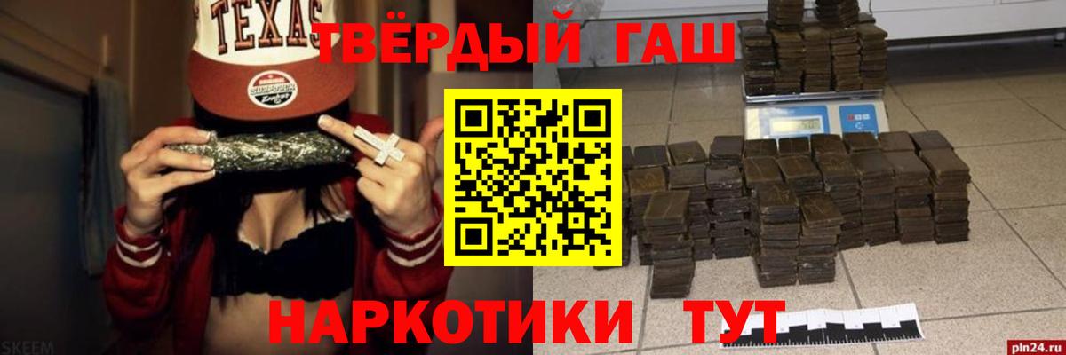 Гашиш гарик  Вход с VPN  Куйбышев  ГАШ VHQ 