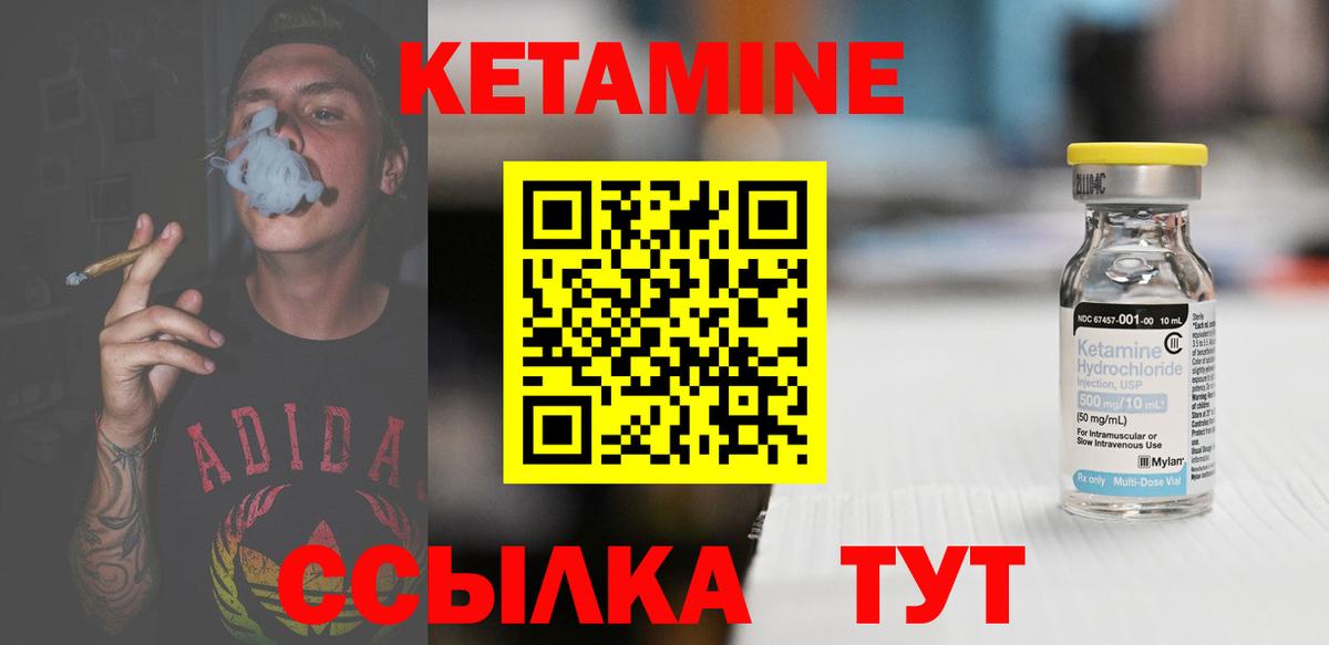 Кетамин ketamine  КЕТАМИН ketamine  Вход с VPN  Куйбышев 