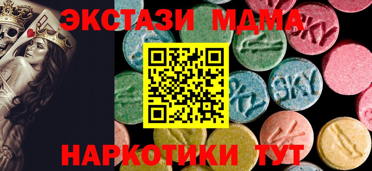 Куйбышев  МДМА молли  МДМА  MDMA молли  Вход с VPN 