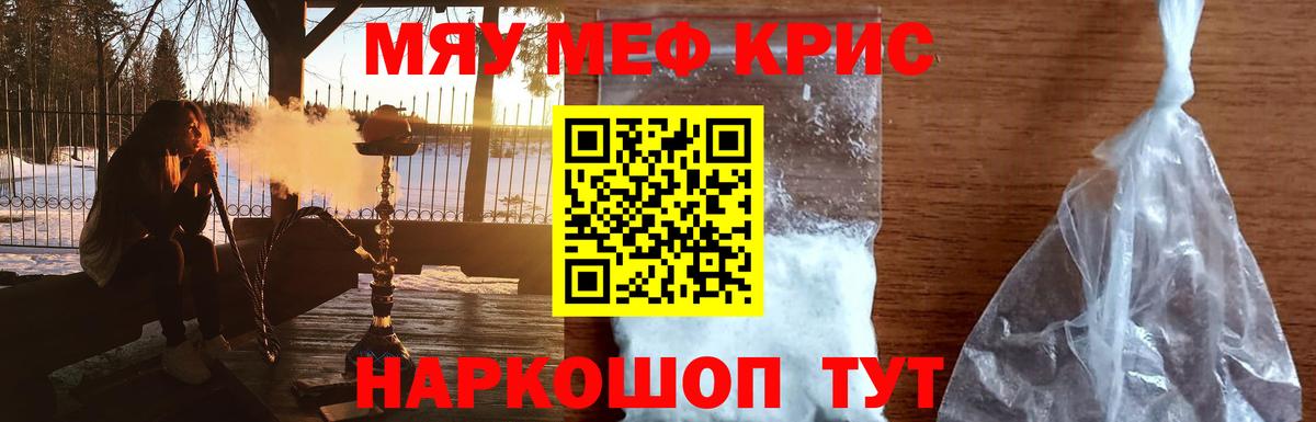 МЯУ-МЯУ  Вход с VPN  МЯУ-МЯУ mephedrone  Куйбышев  Меф кристаллы 
