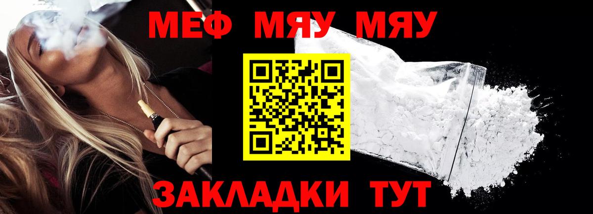 Меф  Куйбышев