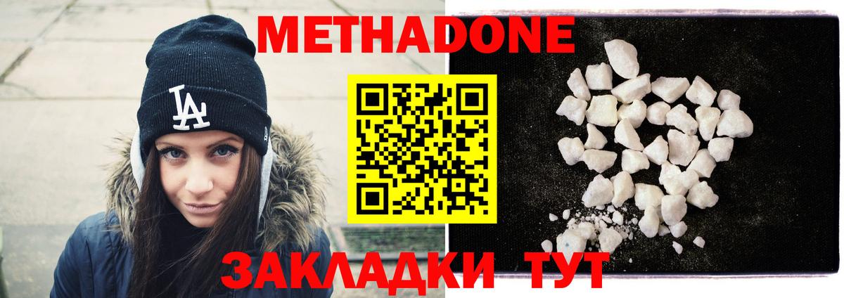 МЕТАДОН кристалл  Вход с VPN  Куйбышев 