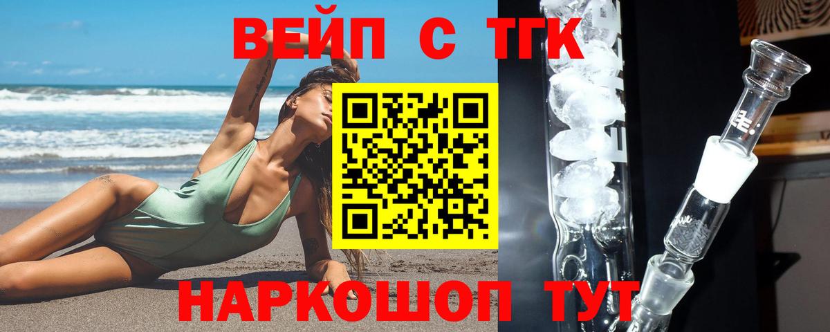 Дистиллят ТГК гашишное масло  ТГК вейп с тгк  Куйбышев  Вход с VPN 